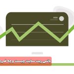 بانس ریت سایت چیست و چه ضررهایی برای سایت دارد؟